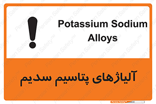  , عنصر شیمیایی , هم بستک , هم جوش , 