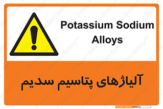  , عنصر شیمیایی , هم بستک , هم جوش , 
