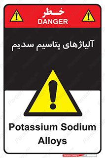  , عنصر شیمیایی , هم بستک , هم جوش , 