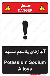  , عنصر شیمیایی , هم بستک , هم جوش , 
