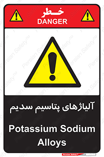  , عنصر شیمیایی , هم بستک , هم جوش , 