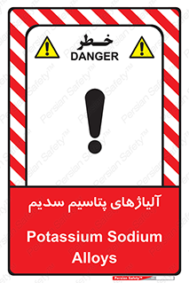 Safety sign: Potassium Sodium Alloys – design 11454