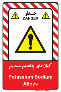  , عنصر شیمیایی , هم بستک , هم جوش , 