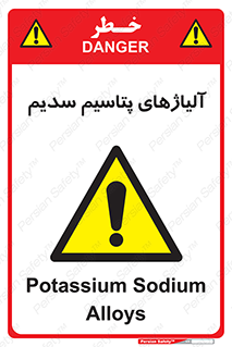  , عنصر شیمیایی , هم بستک , هم جوش , 