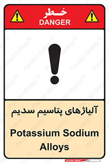  , عنصر شیمیایی , هم بستک , هم جوش , 