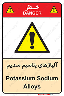  , عنصر شیمیایی , هم بستک , هم جوش , 