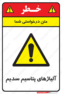  , عنصر شیمیایی , هم بستک , هم جوش , 
