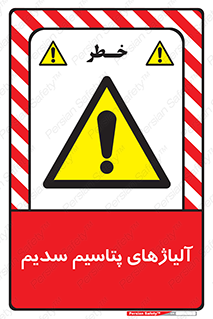  , عنصر شیمیایی , هم بستک , هم جوش , 