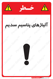  , عنصر شیمیایی , هم بستک , هم جوش , 