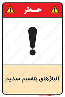  , عنصر شیمیایی , هم بستک , هم جوش , 