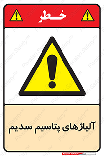  , عنصر شیمیایی , هم بستک , هم جوش , 