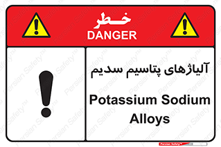  , عنصر شیمیایی , هم بستک , هم جوش , 