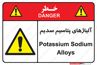  , عنصر شیمیایی , هم بستک , هم جوش , 
