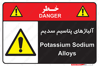  , عنصر شیمیایی , هم بستک , هم جوش , 