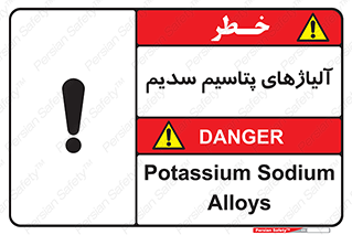  , عنصر شیمیایی , هم بستک , هم جوش , 