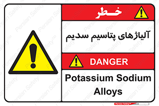  , عنصر شیمیایی , هم بستک , هم جوش , 