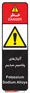 , عنصر شیمیایی , هم بستک , هم جوش , 