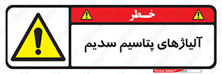  , عنصر شیمیایی , هم بستک , هم جوش , 