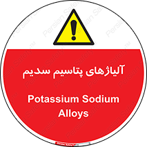  , عنصر شیمیایی , هم بستک , هم جوش , 