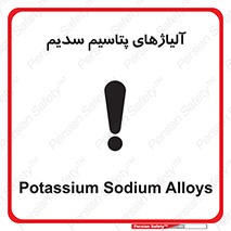  , عنصر شیمیایی , هم بستک , هم جوش , 