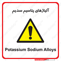  , عنصر شیمیایی , هم بستک , هم جوش , 