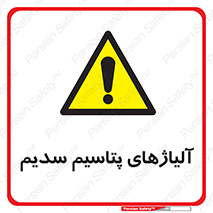  , عنصر شیمیایی , هم بستک , هم جوش , 