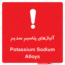 Safety sign: Potassium Sodium Alloys – design 11454