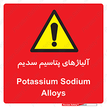  , عنصر شیمیایی , هم بستک , هم جوش , 