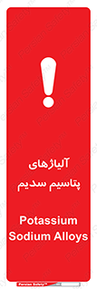  , عنصر شیمیایی , هم بستک , هم جوش , 