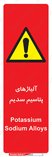  , عنصر شیمیایی , هم بستک , هم جوش , 