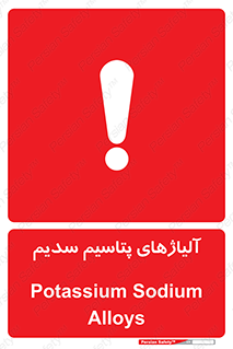  , عنصر شیمیایی , هم بستک , هم جوش , 