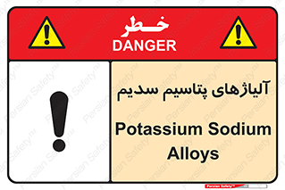 Safety sign: Potassium Sodium Alloys – design 11454