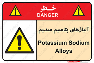  , عنصر شیمیایی , هم بستک , هم جوش , 