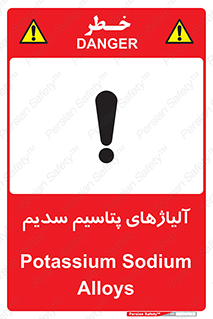  , عنصر شیمیایی , هم بستک , هم جوش , 
