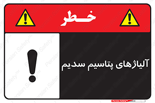  , عنصر شیمیایی , هم بستک , هم جوش , 