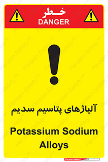  , عنصر شیمیایی , هم بستک , هم جوش , 