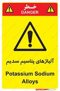  , عنصر شیمیایی , هم بستک , هم جوش , 