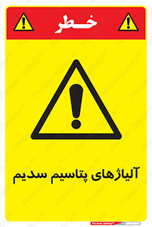  , عنصر شیمیایی , هم بستک , هم جوش , 