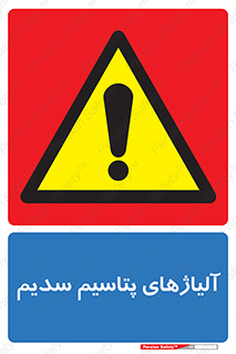  , عنصر شیمیایی , هم بستک , هم جوش , 