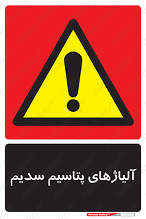  , عنصر شیمیایی , هم بستک , هم جوش , 
