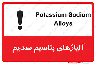  , عنصر شیمیایی , هم بستک , هم جوش , 
