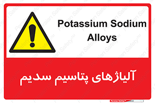  , عنصر شیمیایی , هم بستک , هم جوش , 
