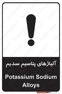  , عنصر شیمیایی , هم بستک , هم جوش , 