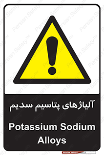  , عنصر شیمیایی , هم بستک , هم جوش , 