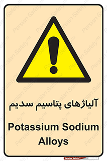  , عنصر شیمیایی , هم بستک , هم جوش , 