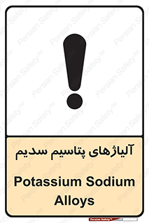  , عنصر شیمیایی , هم بستک , هم جوش , 