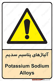  , عنصر شیمیایی , هم بستک , هم جوش , 