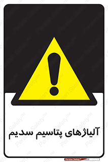  , عنصر شیمیایی , هم بستک , هم جوش , 