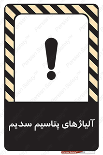  , عنصر شیمیایی , هم بستک , هم جوش , 