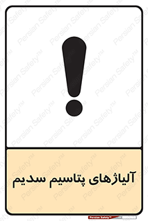  , عنصر شیمیایی , هم بستک , هم جوش , 
